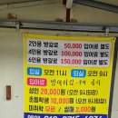 낚시여행낚시터 | [안성장계낚시터] 장계낚시터 / 겨울엔 빙어낚시 / 가족여행 / 겨울나들이 / 솔직후기