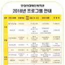 안성시장애인복지관 2018년 프로그램 안내 이미지