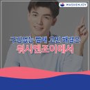 워시엔조이셀프빨래방강남 이미지