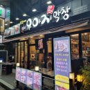 우야지막창신월성점 이미지