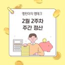 샐러드캐츠 | 앱린이의 주간결산(2주차)