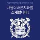 사랑이가득한치과의원 이미지