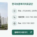 원주시시설관리공단 특별교통수단 노동조 | 한국보훈복지의료공단 위치, 주소, 예약, 이용 가능 대상, 고객센터 전화번호 정보