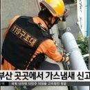부산가스 이미지
