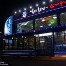 호남수족관
