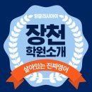 이엠비상학원