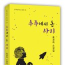 도서출판 우주