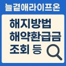 늘곁애라이프온 - 창원시 성산구 용지로 64 | 늘곁애라이프온