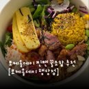 포케올데이행당점