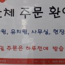 이삭토스트진해신항만점 이미지