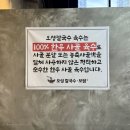 민락동칼국수 민락2지구 건강한 맛집 오성칼국수보쌈