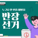 노는반장