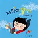 자민 이미지