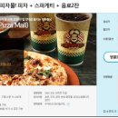 피자몰명동점 이미지