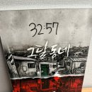 홍대 꽃길 공포방탈출 비트포비아 홍대던전3 그달동네 후기