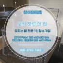 에코 더 힐 | 마곡 힐스테이트에코동익 오피스텔 입주청소. 마곡 오피스텔 청소는 후기 좋은 이곳에서