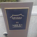 종합메리야스 이미지