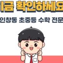 원수학교습소 이미지