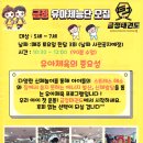 래미안 금정 태권도 이미지