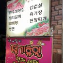 형제갈비식당 이미지