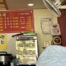 함목중화요리