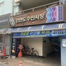 안면도 수산시장 횟집19호 수산365에서 암꽃게를 구입하다