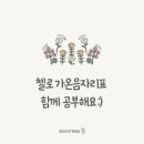 가온스트링 이미지