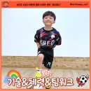 스포츠타운 풋살경기장 | 대구 수성구 초등 풋살축구 기술·체력·팀워크까지 키우는 위드퍼니 수업