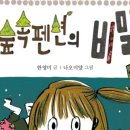 숲속펜션 네이버블로그