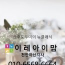 맘스이레 이미지