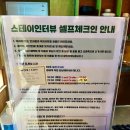 스테이인터뷰영동 | 스테이인터뷰 영동 "ㄱ방" 후기 :)