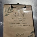 우리들의집 | 🌊 [제주 함덕해수욕장 술집] 우리들의 별포차 방문 후기