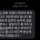크린토피아 부천지사 이미지