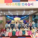 미주 유치원 이미지