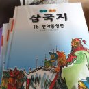 삼국지 세트 이미지