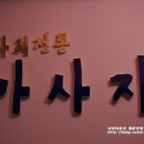 천옥대중사우나 이미지