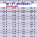 마스터뷰 공인중개사사무소 이미지