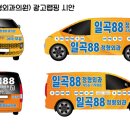 일곡88정형외과의원 이미지