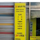 맥드럼학원