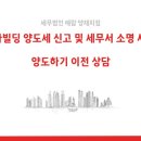 세무법인예람서초 이미지