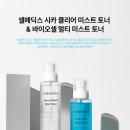 셀메딕스