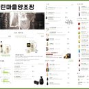 느린마을 양조장 포항효자점 이미지