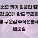 김**-50