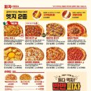 빽보이피자 익산부송점 이미지