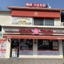 맘스터치 일동점