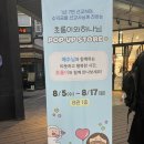 아프리카(전주NC웨이브점) | 초롱이와 하나님 NC웨이브 전주 팝업 방문후기 8/5-17 크리스천굿즈