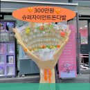플라워앤부티크 24시꽃집 꽃자판기
