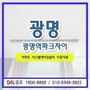 씨유광명역파크자이점 | 천장형 시스템 에어컨 광명역파크자이 시스템에어컨 시공후기