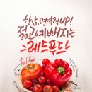 (주)풍원석회 농업회사법인 | 바름가 농작물 소재 : 2024년 5월 18일 토요일, 누구나 챌린지! 방울토마토 키우기 및 방울토마토...