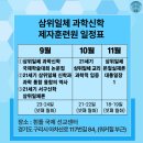 20240919(목)-◇추석 특집 방송 3◇삼위일체 전인구원 자연 힐링 건강법 이미지